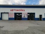 Автомойка (Ogneupornaya ulitsa, 27к1), lavado de coches