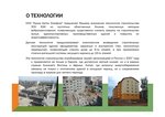 Крым Бетон Комфорт Плюс (улица Гагарина, 20А), construcción de edificio