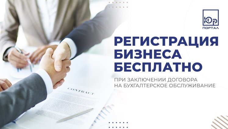Legal services YurPortal, Minsk, photo