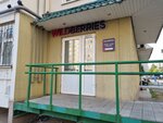 Wildberries.ru (Transportnaya ulitsa, 11А) ، نقطة تسليم