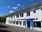 Stolitsa (Profsoyuznaya Street, 114) ، مركز طبي، عيادة