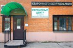 ССМ (Larina Street, 139А), welding equipment and materials