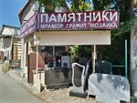 Pamyat (Bolnichnuy Gorodok Microdistrict, Dagomysskaya Street, 39А) ، شواهد القبور
