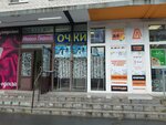 Очки (Veteranov Avenue, 105), opticial store