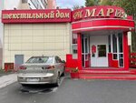 Tekstilny dom Mariya (Lenina Avenue, 36) ، محلات بيع أغطية السرير