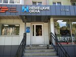 Немецкие окна (просп. Победы, 61Б, Липецк), окна в Липецке