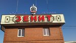 Okhrannoye predpriyatiye Zenit (Krasnoyarskaya ulitsa, 31/1), security company