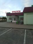 Магазин Хозтовары (Village of Stajki, Tsentralnaya ulitsa, 90), tienda de artículos para el hogar y productos químicos domésticos