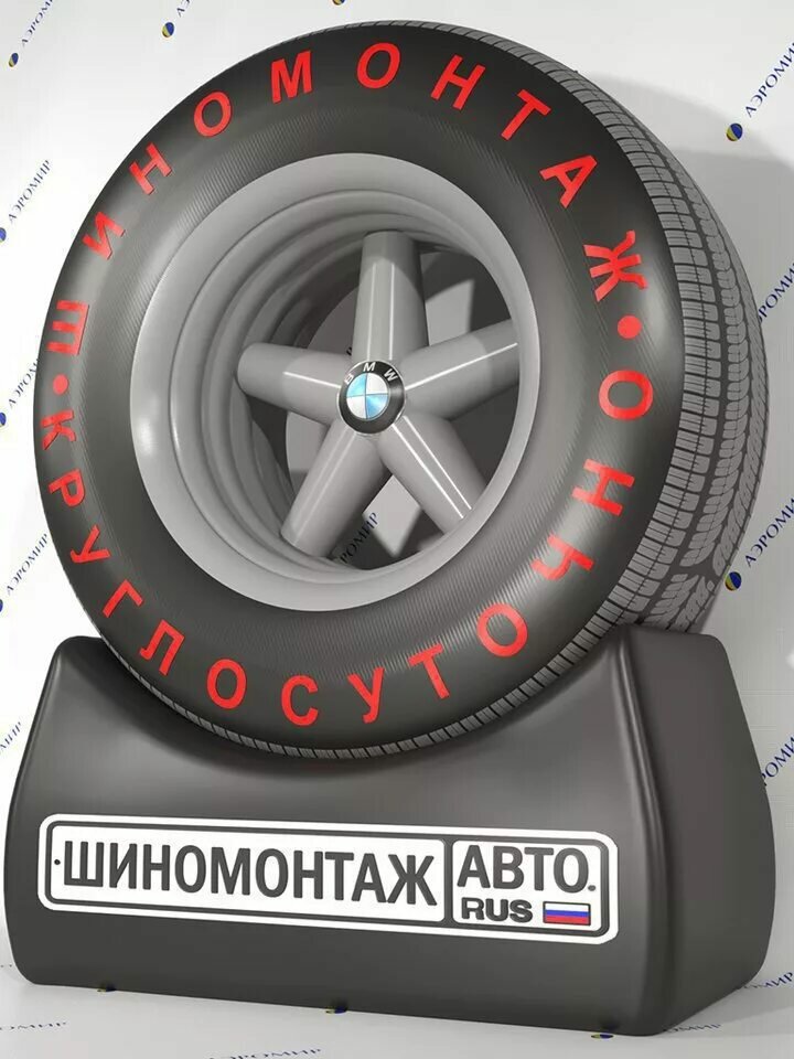 Баннер шиномонтаж картинки