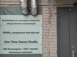 Novosibirskoye pozharnoye obshchestvo (Planirovochnaya ulitsa, 58), fire safety systems