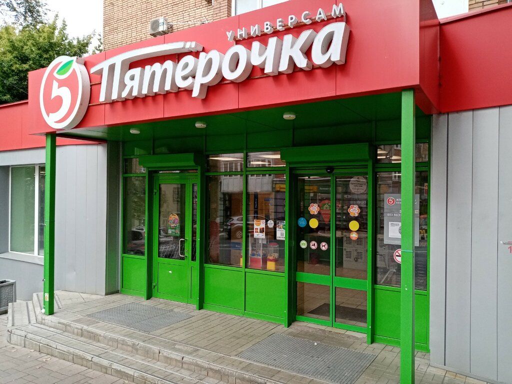 Supermarket Pyatyorochka, Samara, photo