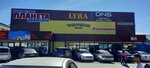 Lira (Erkin Áýelbekov kóshes, 41/1), shopping mall