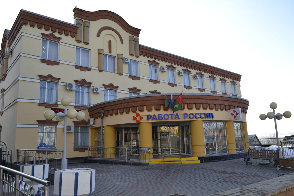 Employment center Oku Starooskolsky gorodskoy TsZN, Stariy Oskol, photo