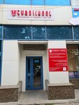 Euroschool (Dinmukhamed Kunayev Street, 12), studying abroad