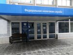 Ufns Rossii po Saratovskoy oblasti (Rabochaya ulitsa, 24), tax auditing
