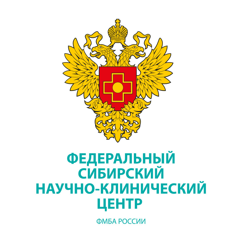 Федеральный Сибирский научно-клинический центр, поликлиника № 1, № 2