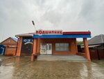 Подшипник (ulitsa Pobedy, 143) ، ورشة لتصليح السيارات