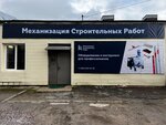 Msr (Voroshilova Street, 2Н) ، أدوات البناء