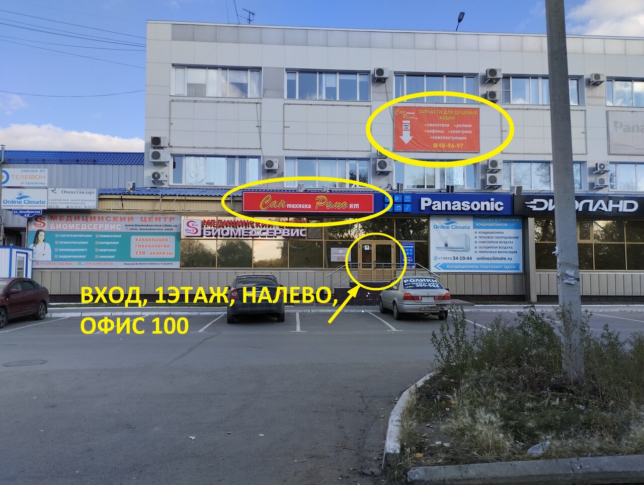 Декабристов 45 в омске карта