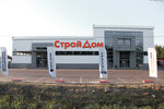 Stroydom (2-ya Glukhovskaya ulitsa, 8А), hardware store