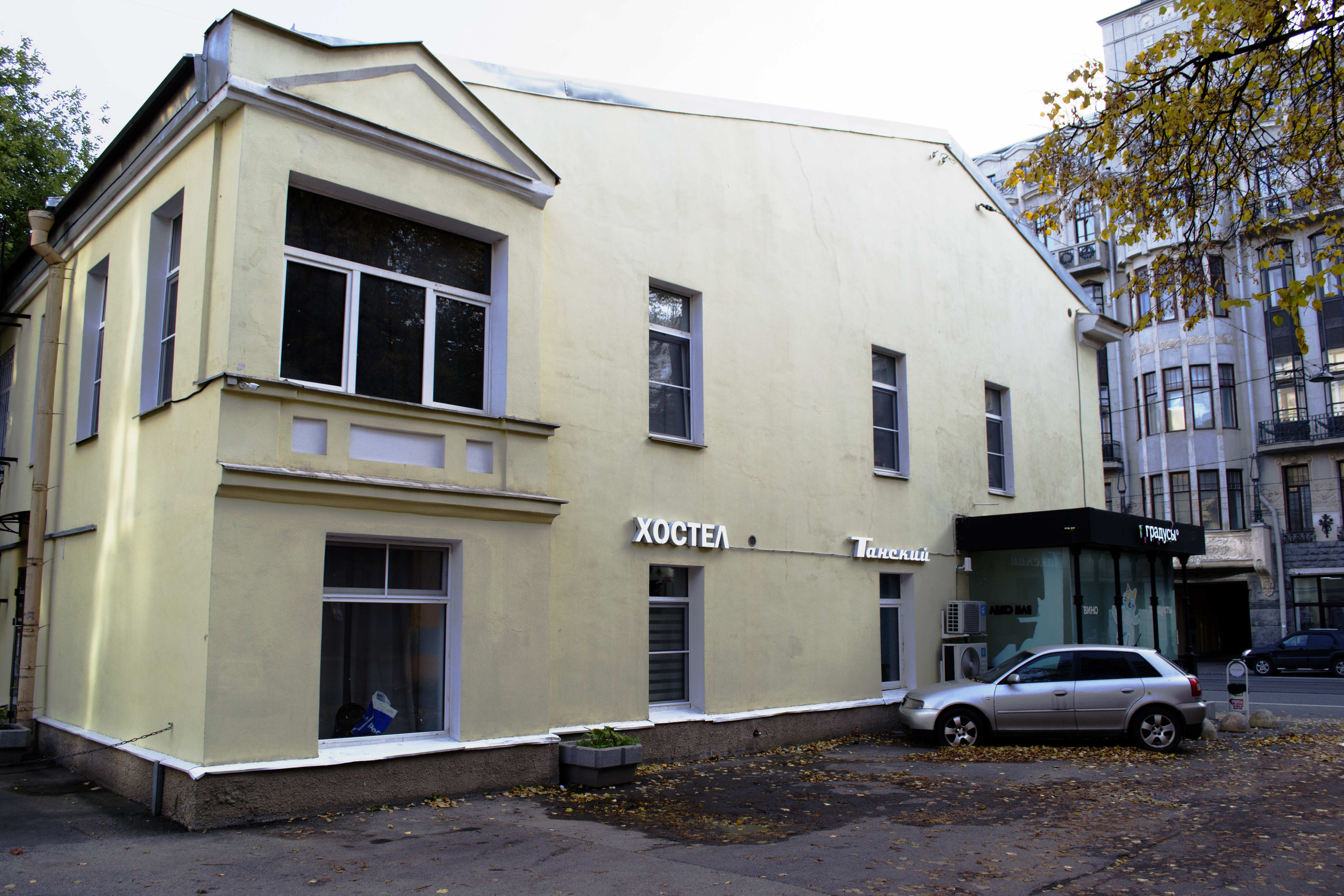 Фото Танский