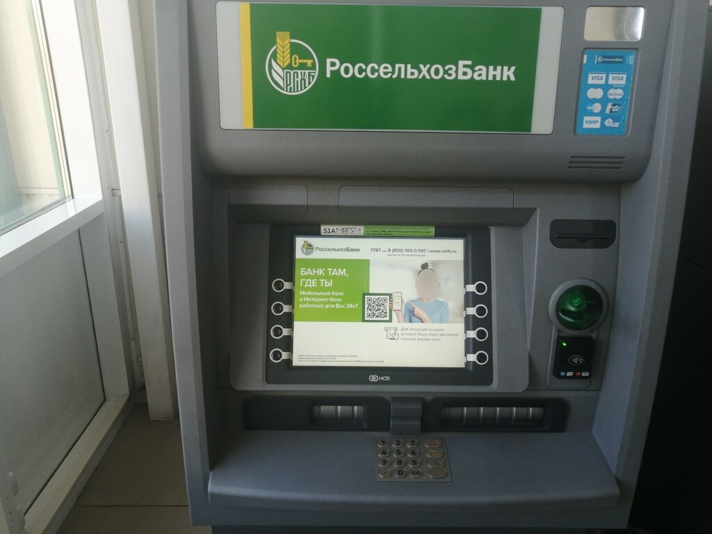 محطة دفع Rosselkhozbank ، ، صورة