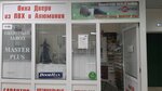 Master Plyus (Kokhomskoye Highway, 1Д), windows