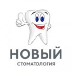 Новый (Мостовицкая ул., 5, Киров), стоматологическая клиника в Кирове