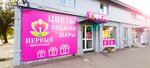 The First Flower (Proletarskaya ulitsa, 225), flower shop