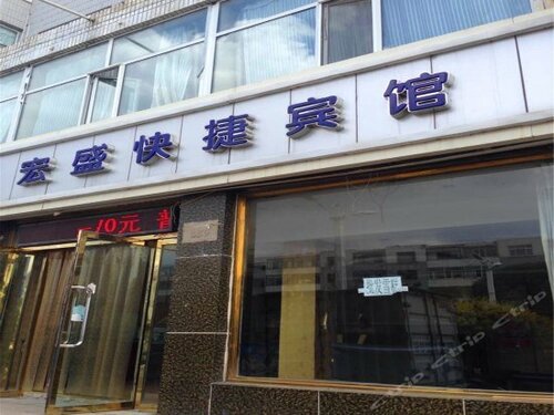 Hongsheng Hotel