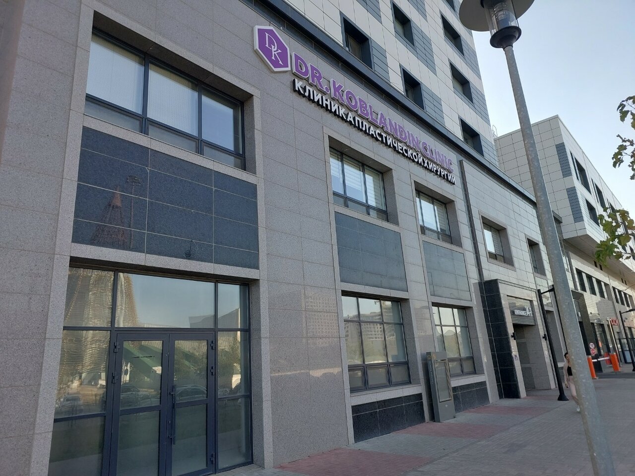 Dr. Koblandin clinic