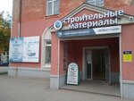 Добрус-Строй (ул. Чернышевского, 1, Новокуйбышевск), строительный магазин в Новокуйбышевске