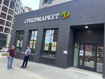 Райф (posyolok Nagornoye, Datskiy Kvartal Residential Complex, ulitsa Polkovnika Romanova, 5), supermarket