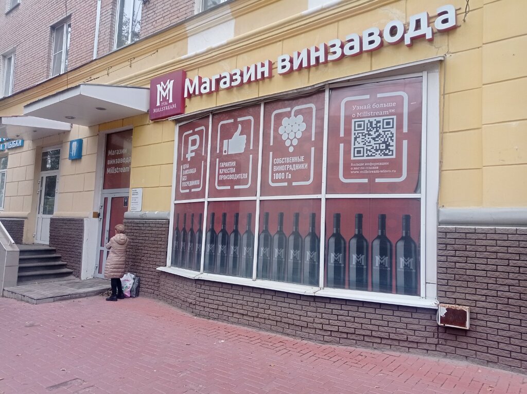 Цены "Мильстрим" в Твери - Яндекс Карты