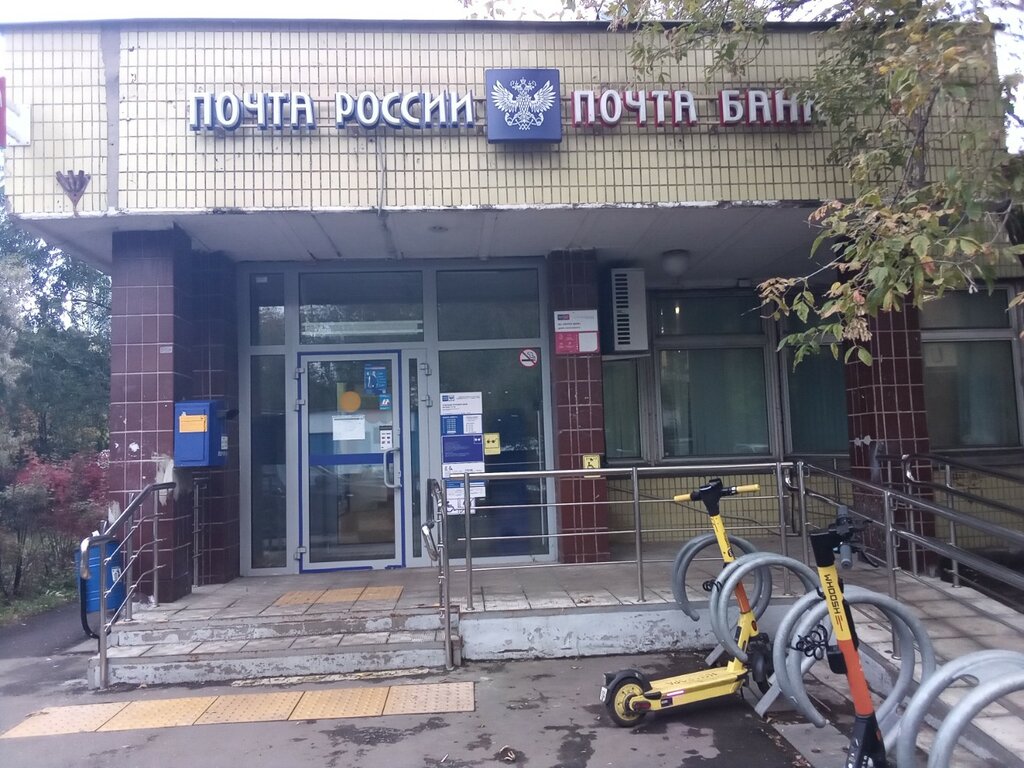 Post office Otdeleniye pochtovoy svyazi Moskva 115142, Moscow, photo