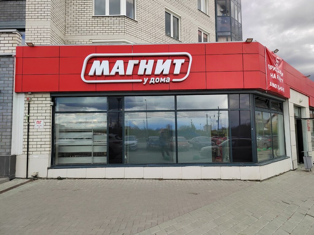 Market Magnit, Yekaterinburg, foto