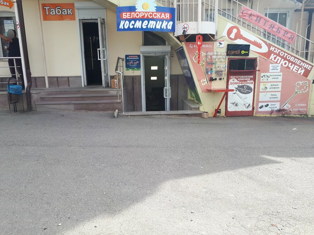 Perfume and cosmetics shop Belorusskaya kosmetika, Pyatigorsk, photo