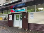 Профессионал (Yaroslavl, Suzdalskaya Street, 27), salón de motos