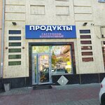Кооперативный (Кооперативный пер., 7), магазин продуктов в Томске
