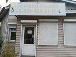 Доставка обедов (ulitsa Sakhyanovoy, 1В) ، خدمة توصيل الطعام