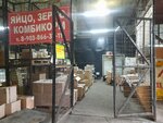 Магазин яиц (Universalnyy Drive, 2Л) ، بيض ولحم الدواجن