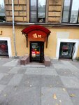 Aromatnyj mir (Chaykovskogo Street, 61), bebidas alcohólicas