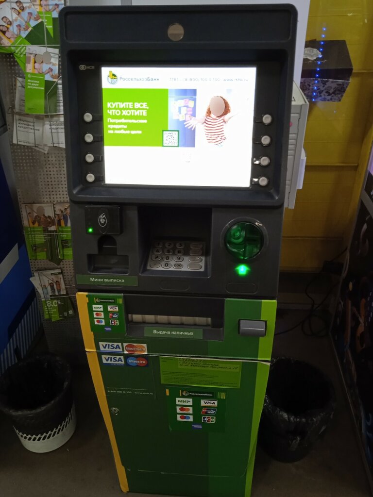 ATM Russian Agricultural Bank, Veliky Novgorod, photo