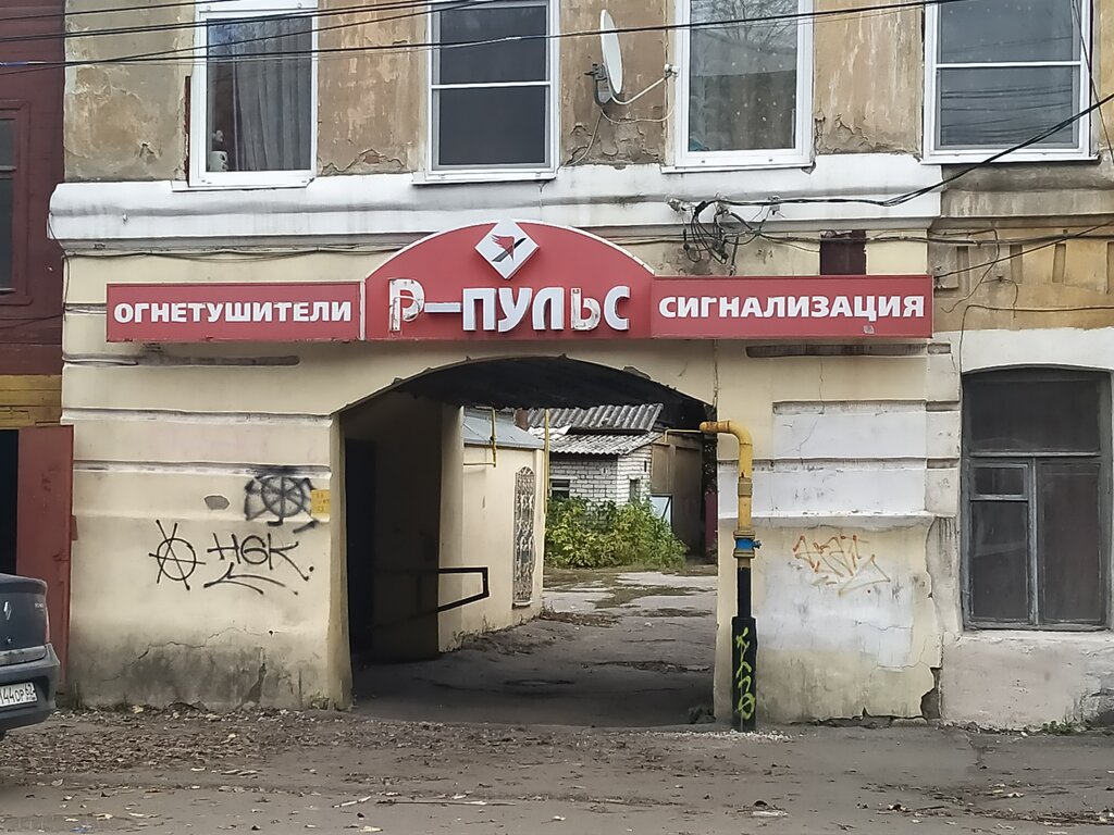 Fire safety systems Р-Пульс, Ryazan, photo