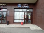 Port Market (Albert Kamaleev Avenue, 34), alcoholic beverages