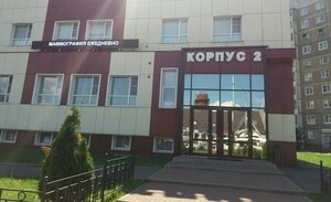 Клиника современной медицины