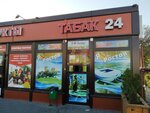 Табак (Malinovskogo Street, 13Ж/1), tobacco and smoking accessories shop