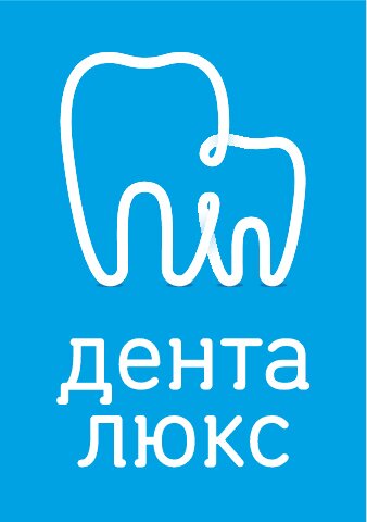 Дента-Люкс