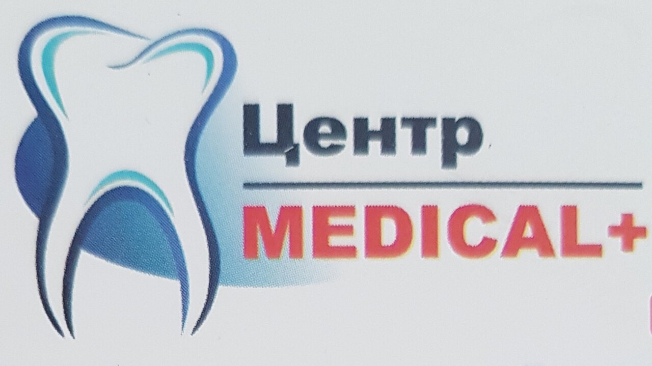 Центр Medical+