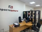 Prosto Dengi (Kuybysheva Street, 95Б), microfinance institution